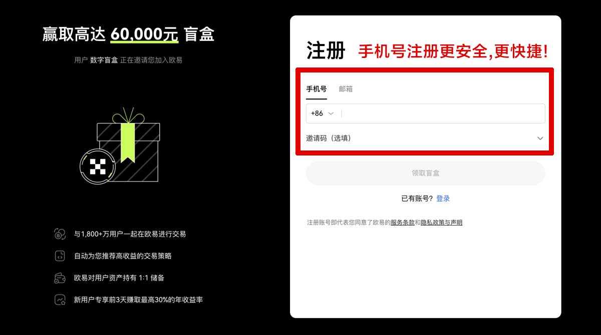 注册欧意交易所提现方法详细教程与注意事项解析账户步骤